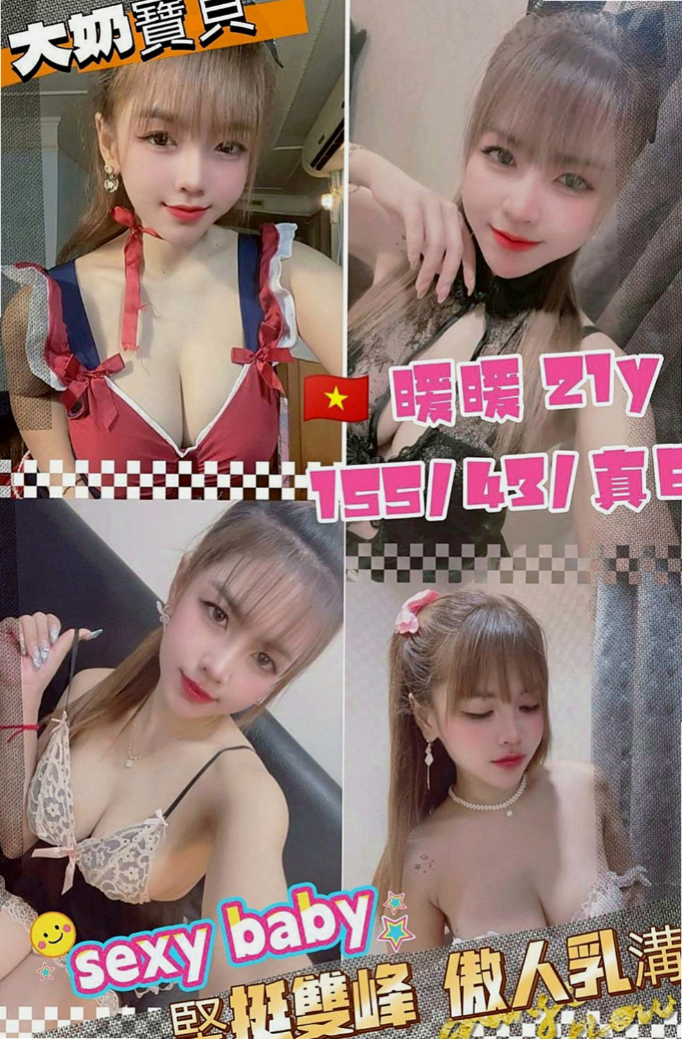 三峽外約茶：恬嫣 |清純鄰家女|165cm|51kg|D罩杯|18歲|童顏巨乳很可愛 一見面就送個蜜汁般的笑容融化你 幼稚很嫩~粉粉奶頭~  才決定做這個工作