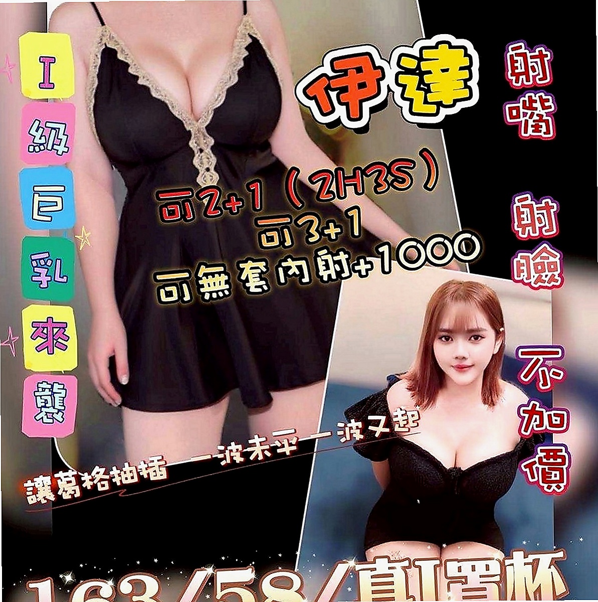 永和一夜情：比比 |大奶空姐|169cm|55kg|D罩杯|18歲|腿已軟，哈拉娛樂時間 (可品鮑 舔穴 舔奶頭)