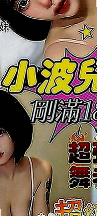 中西找援：飛揚 |文職秘書|169cm|50kg|C罩杯|19歲|快來感受年輕妹妹的主動熱情、這次天心家裡出狀況 再次兼職