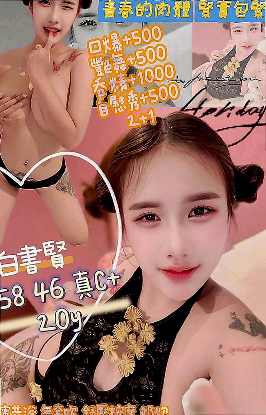 高雄定點茶|外叫：惠姍 |內衣老闆娘|166cm|42kg|E罩杯|21歲|中間時間也沒有交過男友 因為很想當明星 現在缺錢 又不是被潛規則所以選擇下海