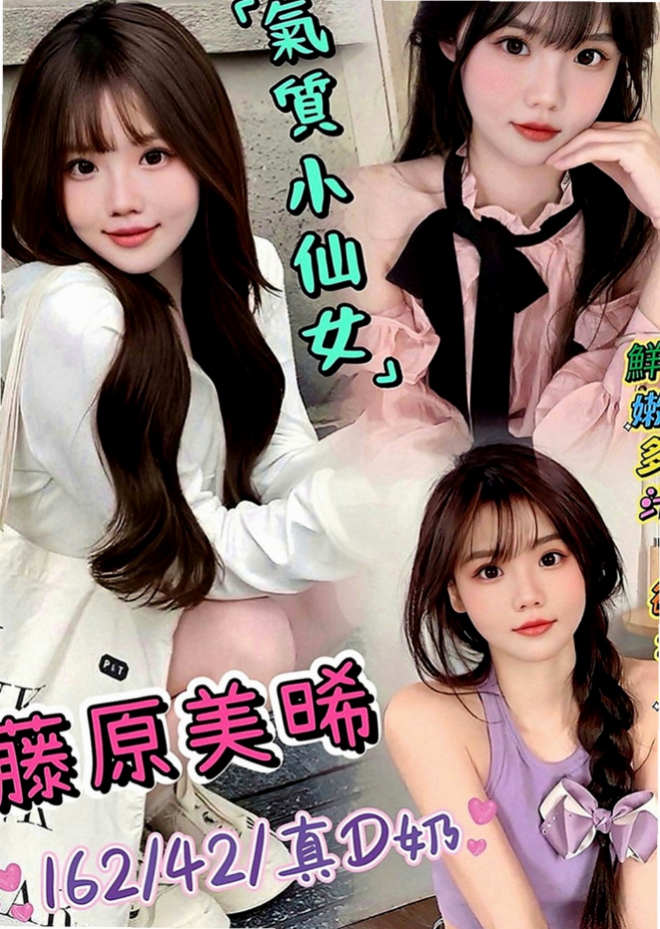 永和全套服務：小妮 |職業是空姐|165cm|45kg|C罩杯|21歲|服務客評：全程無套插 夠淫蕩夠主動 一直變換姿勢 很會吹 奶也不錯抓起來剛好