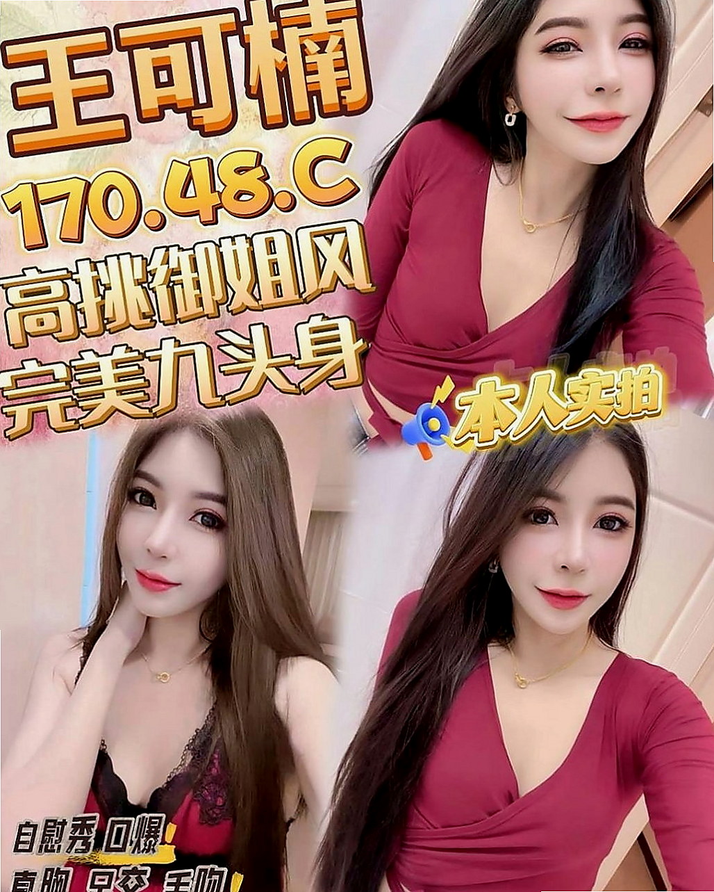 石門小姐外送：多芬 |巨乳人妻|166cm|50kg|D罩杯|19歲|從耳朵到大腿 性感的舌尖劃過你的每一寸肌膚  很耐操 讓你大肉棒瘋狂抽擦不停 剛被開發