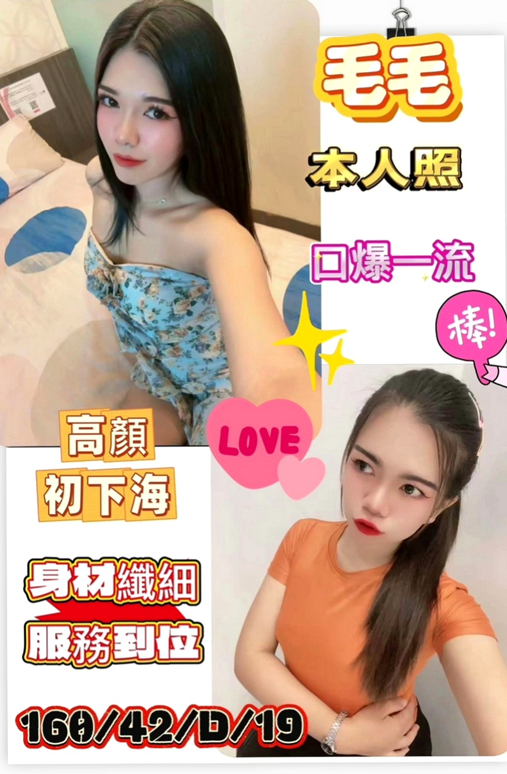 雲林外送茶|好茶外送：冰蘭 |爆乳D奶女神|169cm|44kg|E罩杯|24歲|超乾淨白皙皮膚嫩滑無比！但是身材比例極好、   皮膚白皙 粉穴粉奶 纖細 細長美腿 剛破處