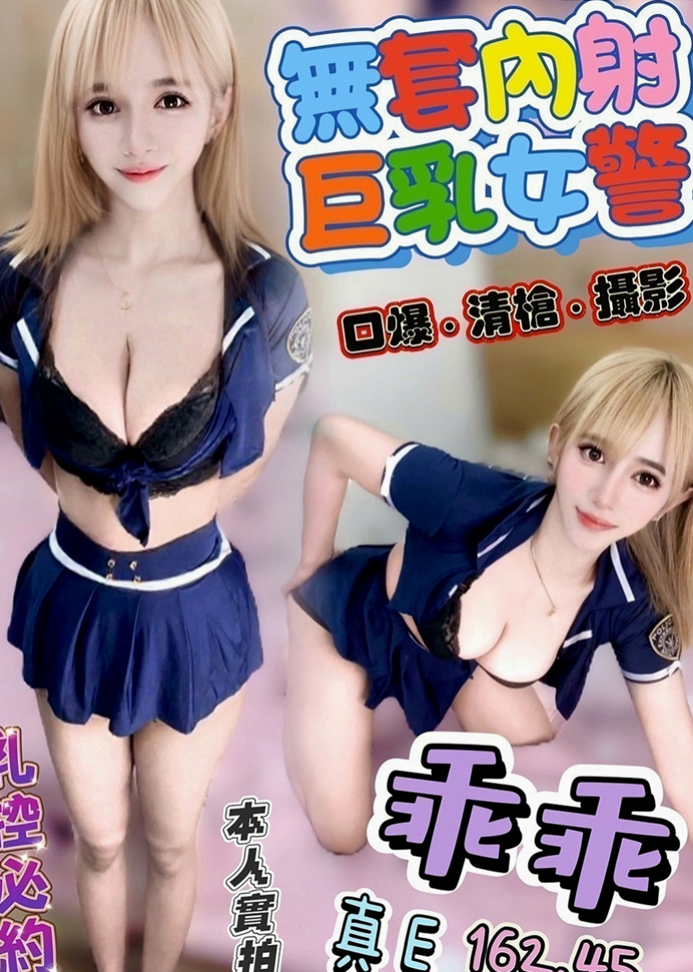 雙溪外約：冬菱 |見習幼教|165cm|43kg|D罩杯|24歲|尺度大膽 風情萬種 喜歡挑戰各種姿勢  高挑身材雙峰D奶超級誘人 美麗的臉孔