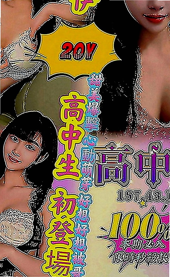 佳里外送茶：雅柔 |雙面伊人|167cm|53kg|D罩杯|21歲|最喜歡背後式 我準備好了 等哥哥喲  小隻馬 D奶 Q軟翹臀可愛聲音嬌甜