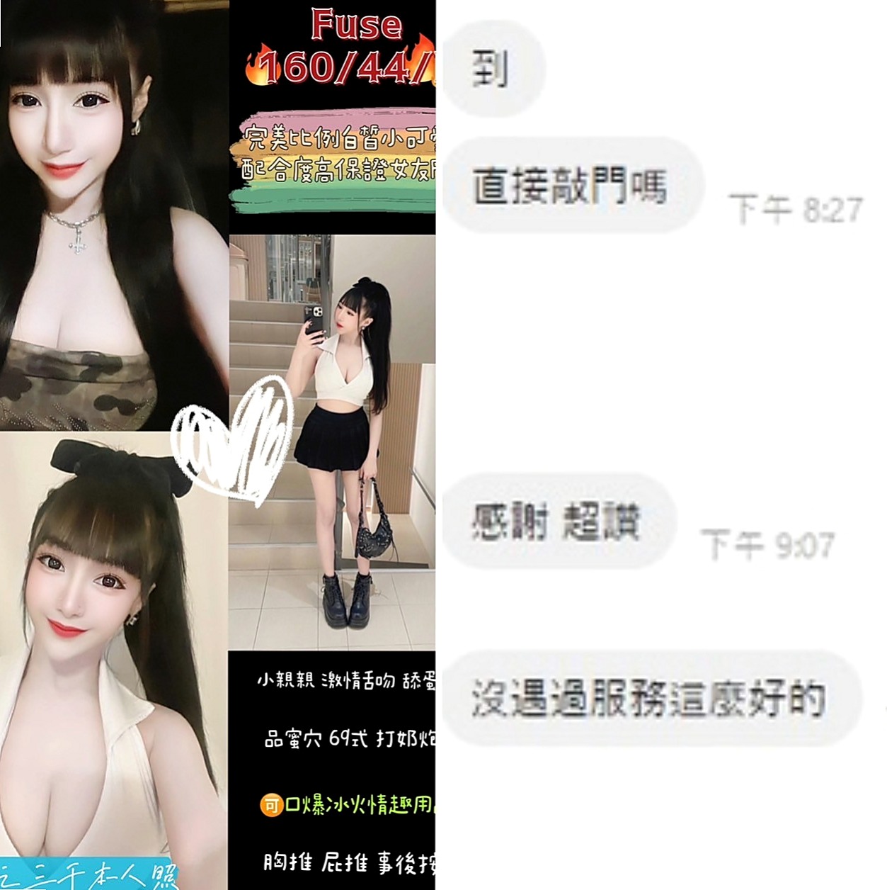 嘉義外叫小姐：青婷 |夜店辣妹|163cm|52kg|D罩杯|22歲|可喇舌 69 殘廢澡喲 配合度很高 性格比較活潑 迷人的櫻唇 魅力無限