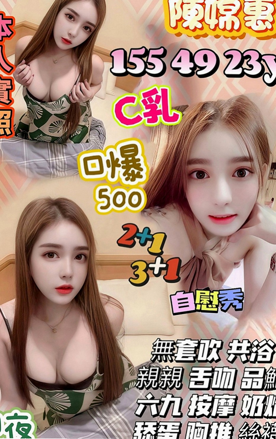 大溪叫茶：莉天 |玲家小女孩|165cm|45kg|E罩杯|20歲|私底下也會講一些色色的事情很善談 喜歡跟哥哥聊色色