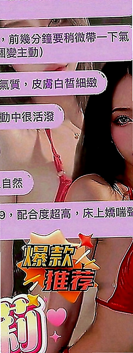 新化外賣茶：心扉 |房仲介|169cm|50kg|C罩杯|19歲|外+小丁丁褲褲喔 可配合任何角色扮演