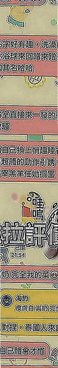 桃園找茶：雨桐 |現職專櫃正妹|165cm|50kg|E罩杯|18歲|還可以配合可喇吉 69 等服務 女友FU十足~己一個人跟妹妹在台灣生活 妹妹 妹妹也不懂事