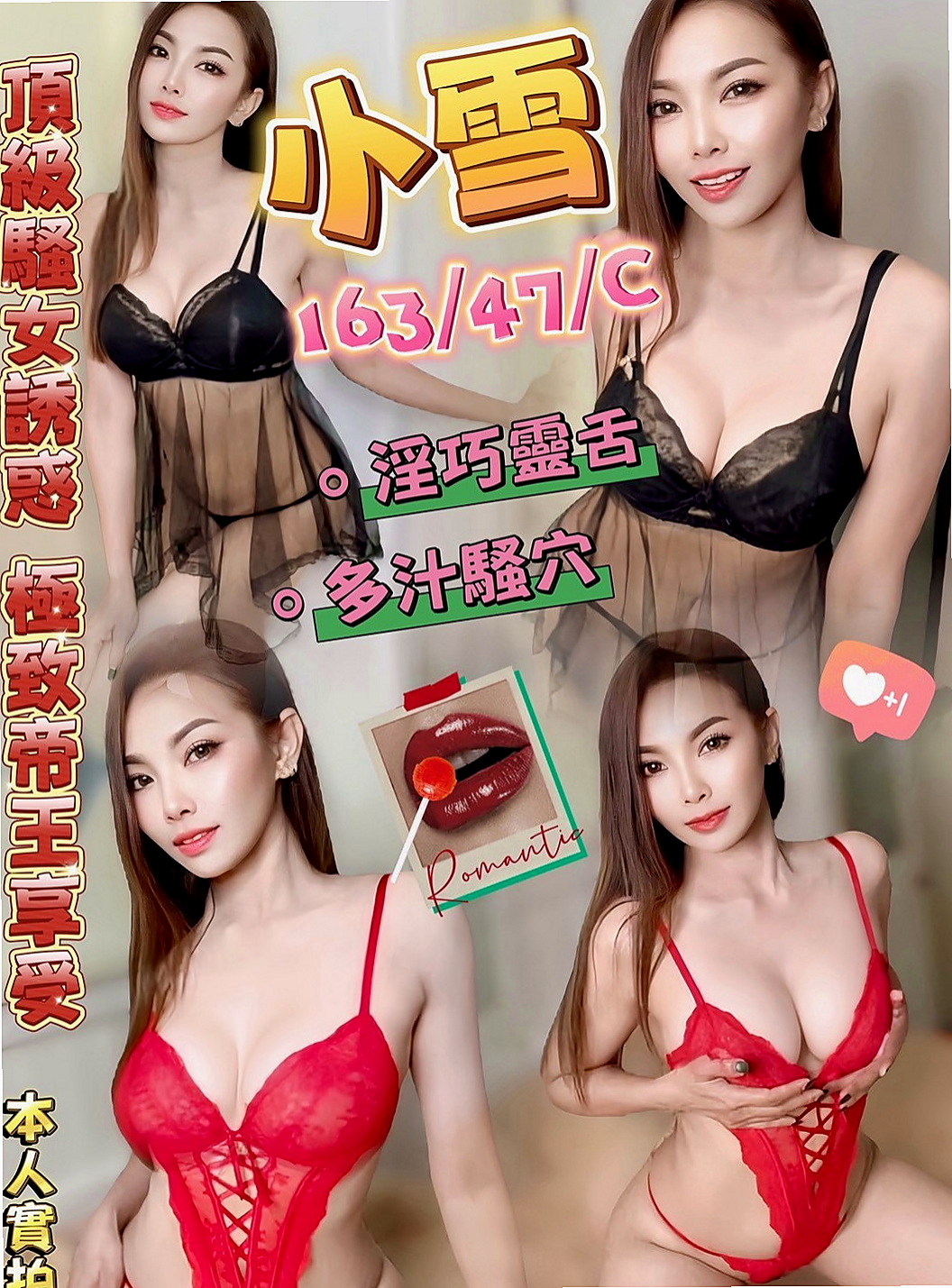 屏東外叫：喬米 |瑜伽老師助理|164cm|45kg|E罩杯|18歲|Dcup鄰家小妹妹 活潑可愛型  一身慾望無處發洩 寂寞的心在決堤