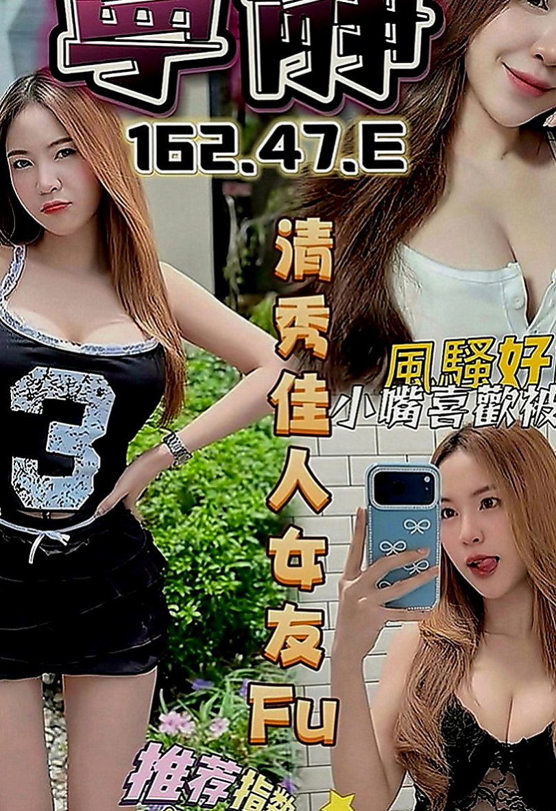 萬華八大娛樂網：怡可 |舞蹈老師|163cm|46kg|E罩杯|22歲|妹有在健身 外貌佳 皮膚白 無刺青，不抽菸 高挑大奶妹 不下垂