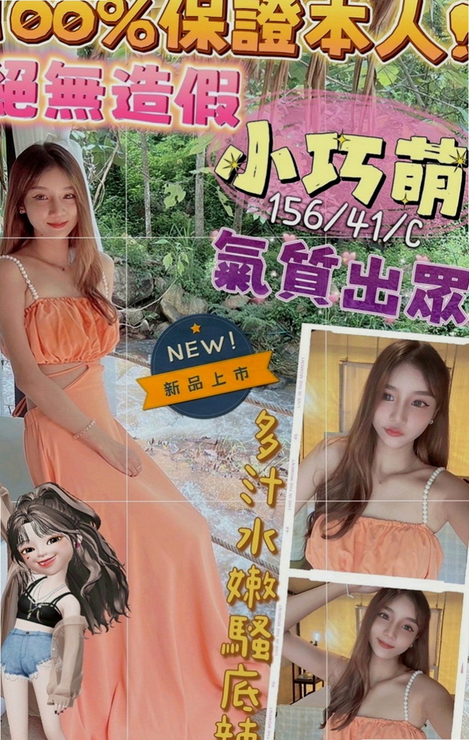 金山叫茶：桑榆 |波霸秘書|166cm|50kg|E罩杯|22歲|保養極好的Q彈嫩膚一定讓你愛不釋手 胸部吹彈可破 喜歡的哥哥趕緊來預約
