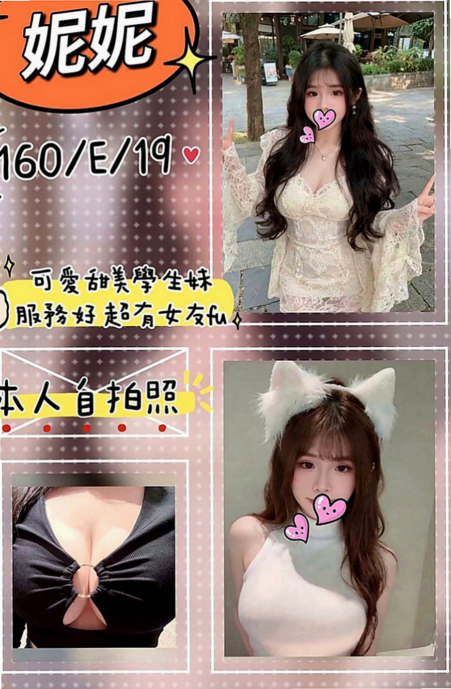 白河外送茶坊：苒苒 |國中英文老師|166cm|42kg|E罩杯|19歲|床上技術厲害 跟她做愛超有感覺 好消魂  粉嫩內在 窄小緊實 不制式 服務很認真