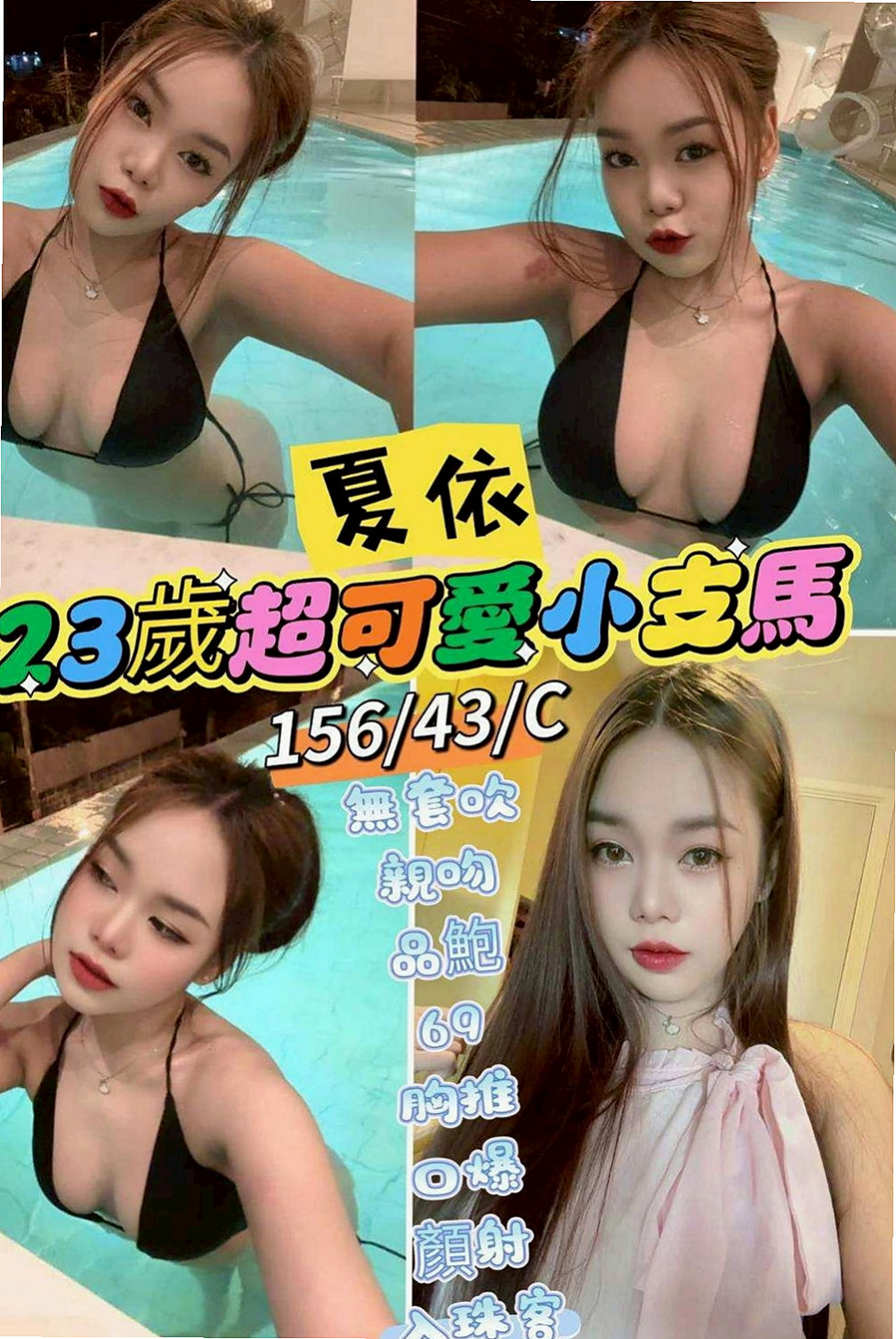 旗津外送茶：雅希 |寵物店店花|167cm|52kg|D罩杯|24歲|因為妹妹說把哥哥弄的太爽 會扶墻出門喔 嘻嘻  性感 妖豔小妖姬 敏感的第三點 只要你的進入