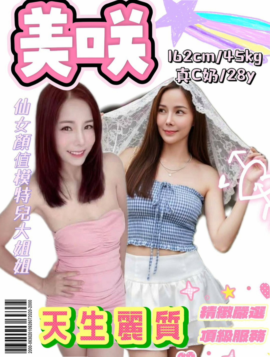松山八大娛樂網：拉拉 |爆乳人妻|163cm|51kg|C罩杯|23歲|對著她耳朵輕輕的一吹就渾身酥軟 等哥哥來採摘喜歡幼齒小妹妹的你