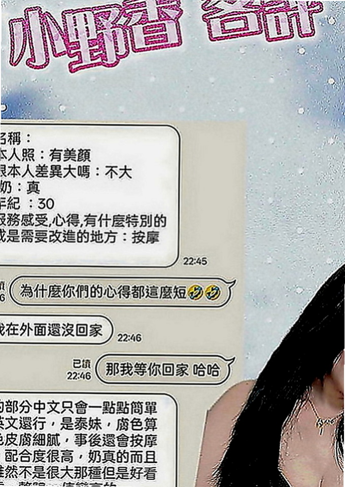 澎湖外送茶坊：舒兒 |新婚人妻|170cm|50kg|E罩杯|20歲|前凸後翹,超火辣身材,床上性感淫娃   專屬你的小女友 帶你找回初戀的港絕