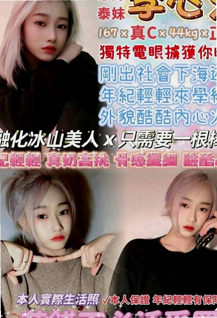 屏東外約按摩：徐娜 |紅牌巨乳茶|170cm|44kg|D罩杯|18歲|#騷貨老師值得你約 床上超級淫蕩 很敏感 水多 聲音好聽 幹起來超刺激