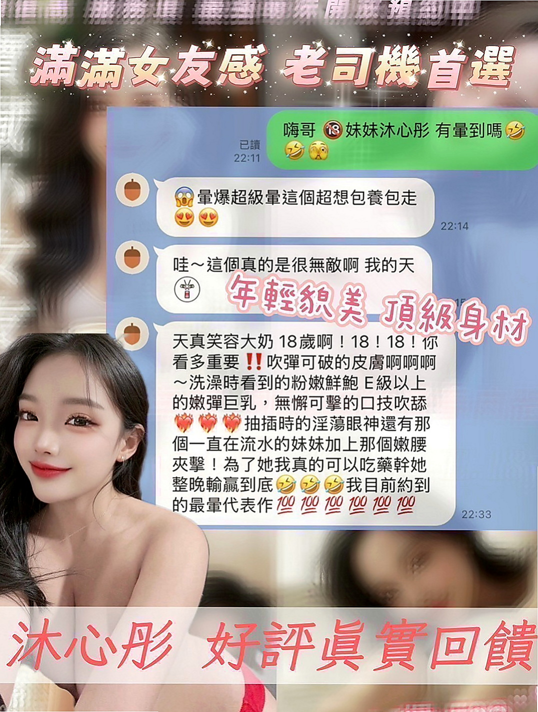 鼓山按摩：葉茜 |清秀實習生|170cm|55kg|C罩杯|19歲|咪咪粉色 水嫩嫩的喲.柔軟很好吸允嘿嘿....白嫩肌膚 白嫩酥胸 配合度超好 無套吹 可親親