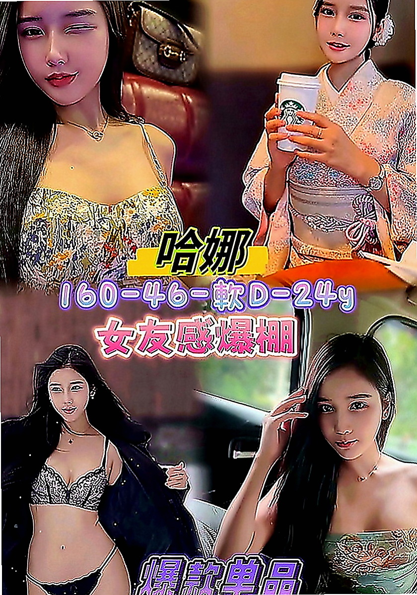 南投定點茶|叫茶：漂漂 |臺美混血麻豆|164cm|53kg|E罩杯|21歲|鄰家女孩fu 懂得調情 新鮮粉鮑無異味 水多