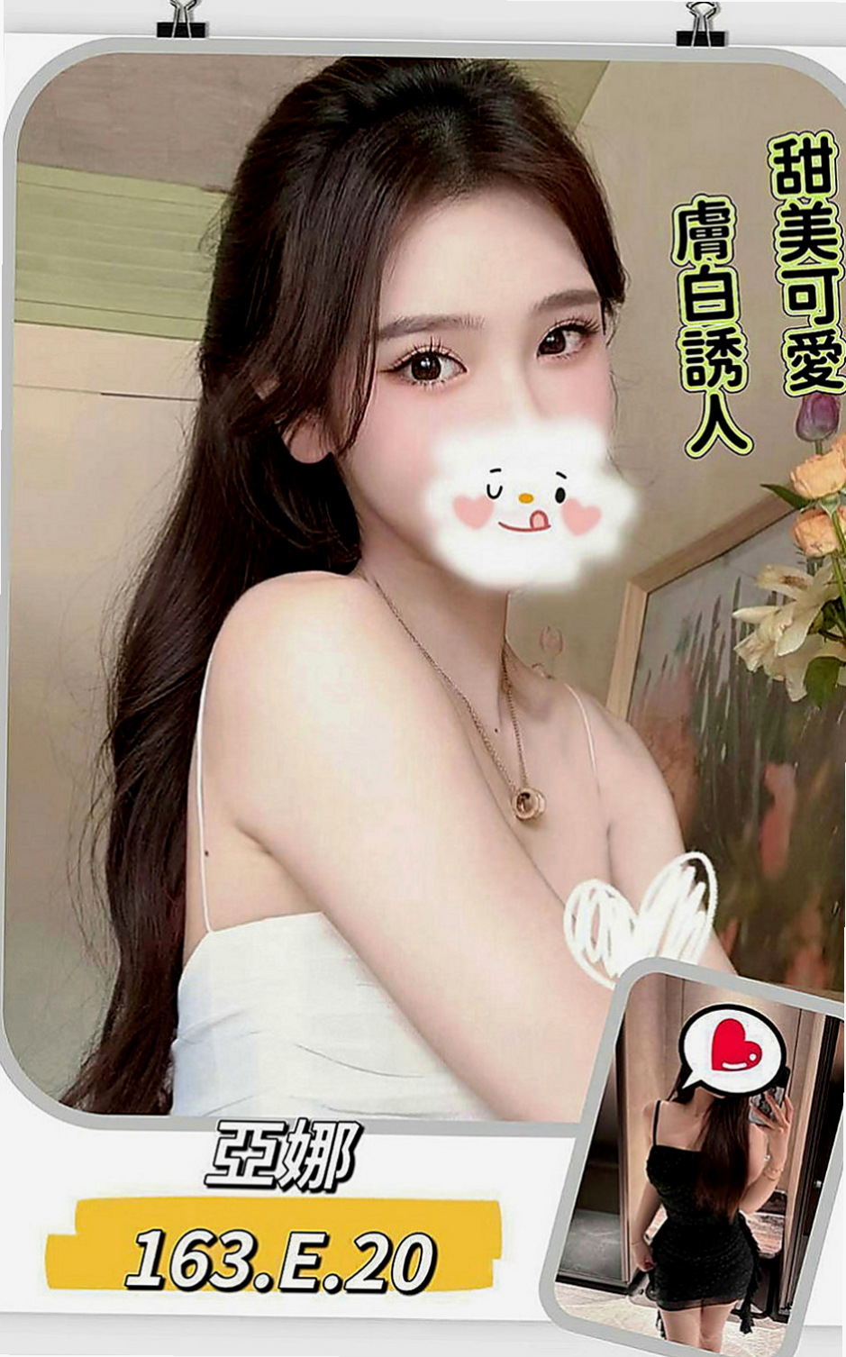 蘇澳外送服務：心儀 |情趣老闆娘|168cm|52kg|D罩杯|19歲|淫水氾濫淫蕩尺度大開放！快~快~快掰開她的雙腿  然後被你吸的不要不要的表情，超有成就感der~