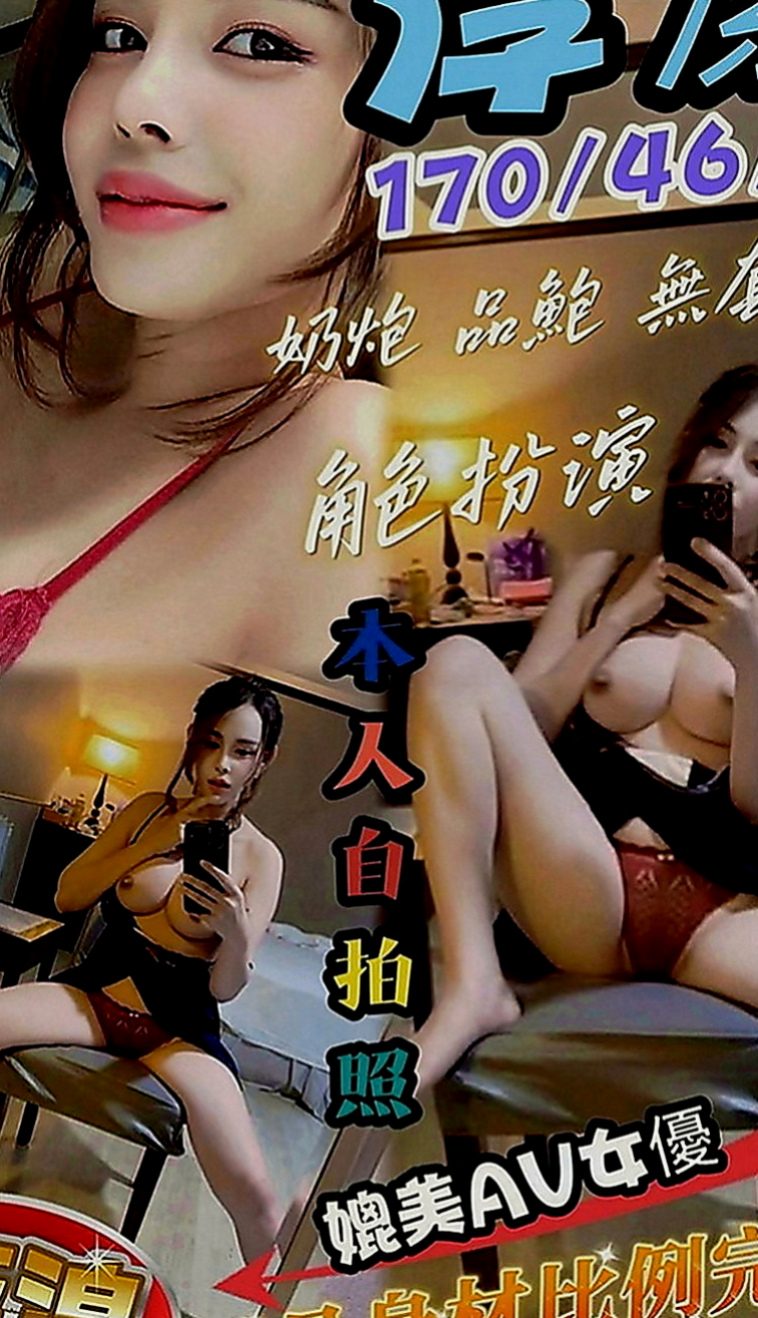 台北外叫：雪莉 |瑜伽老師助理|167cm|47kg|D罩杯|20歲|性感的小野貓 主動 敢玩 配合度高  ?適合的人群： 淫蕩 年輕奶大 漂亮