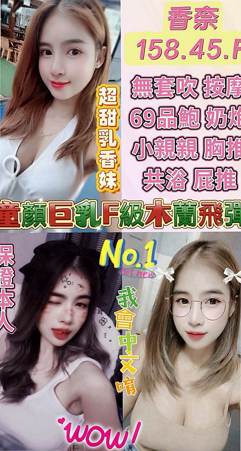 頭城全套：小蘋果 |台灣妹|164cm|42kg|E罩杯|18歲|爆乳女秘書 完美E杯胸型 氣質老熟女 保養特別好
