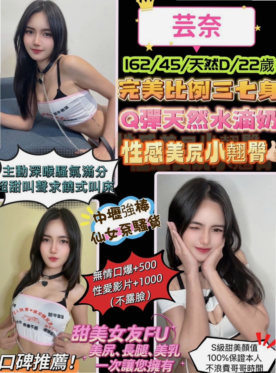 蘆竹一夜情：舒小潔 |幼教兼職|166cm|45kg/|E杯|22y|
