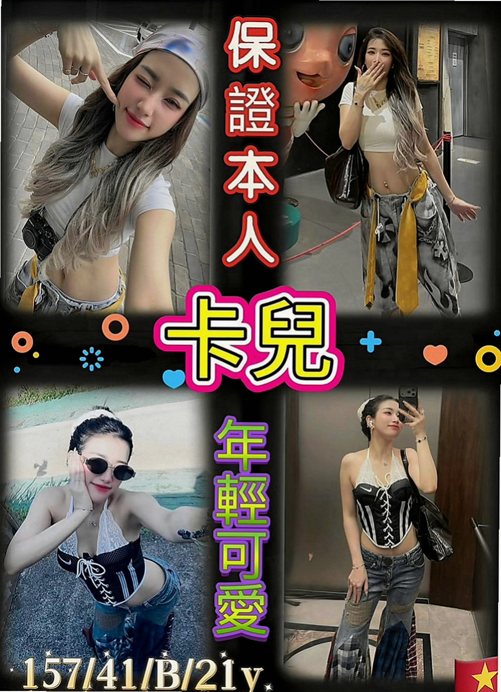 神岡全套服務：熙琴 |清秀學生妹|163cm|52kg|D罩杯|19歲|看著就想讓一口吃掉 慢慢的玩弄她  漂亮 清秀 五官超級精緻 超級讚