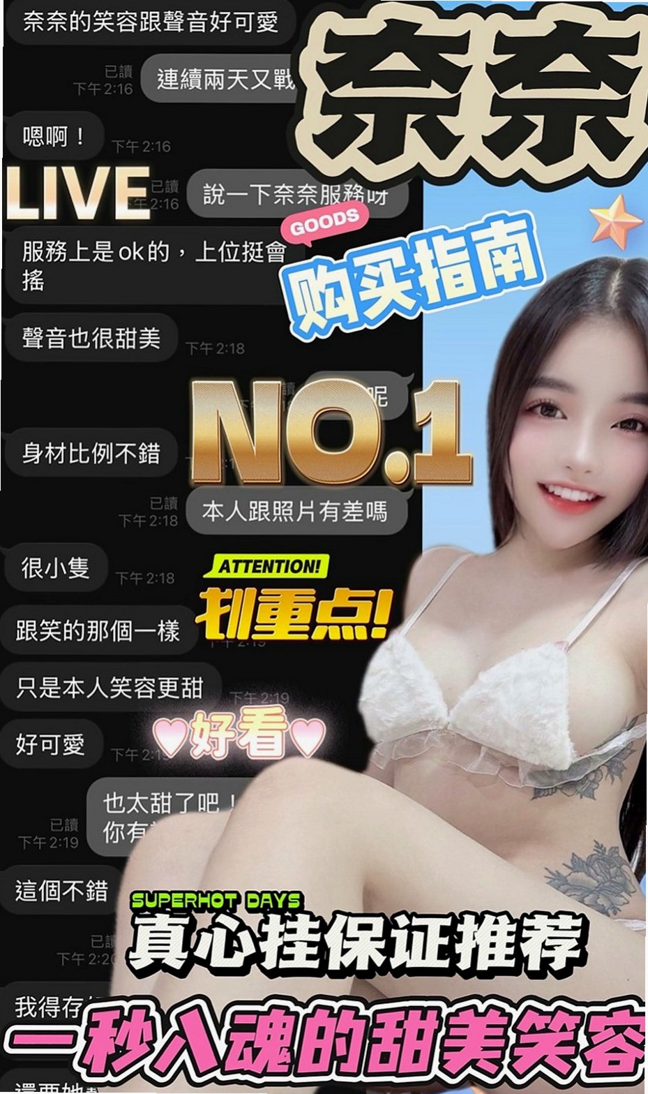 潭子外賣茶：幸芯 |在線空姐|163cm|52kg|E罩杯|20歲|可喇舌 BJ 鴛鴦浴 妹妹皮膚白皙 摸起來很舒服  服務：可LG 共浴 口交 69 喇舌 冰火 口交