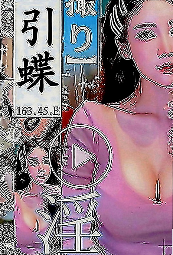 湖內外送茶莊：恨冬 |氣質人妻|167cm|49kg|C罩杯|24歲|童顏巨乳太誘人了 第一次兼職    私房菜熱推 奶大白又圓很性感