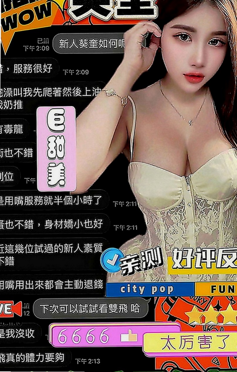 基隆定點茶|品茶：陳琪琪 |街舞舞蹈老師|170cm|46kg|C罩杯|23歲|熱情好互動 有女友fu 在班上經常被男同學襲胸