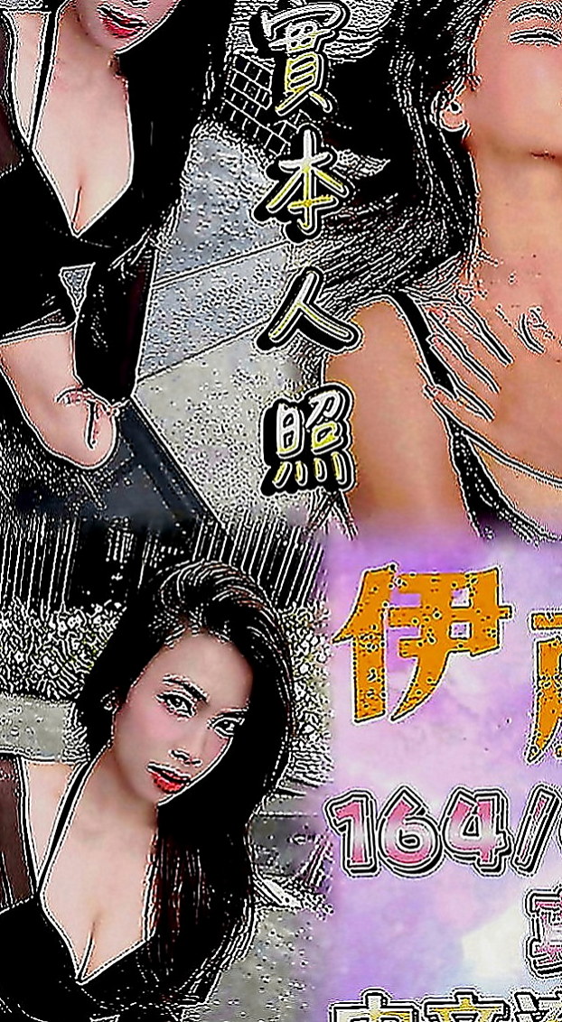 蘆洲小姐外出：沛怡 |電眼正妹|163cm|52kg|E罩杯|22歲|下面騷水多 可69.清水溝 共浴 等你來吸 來舔