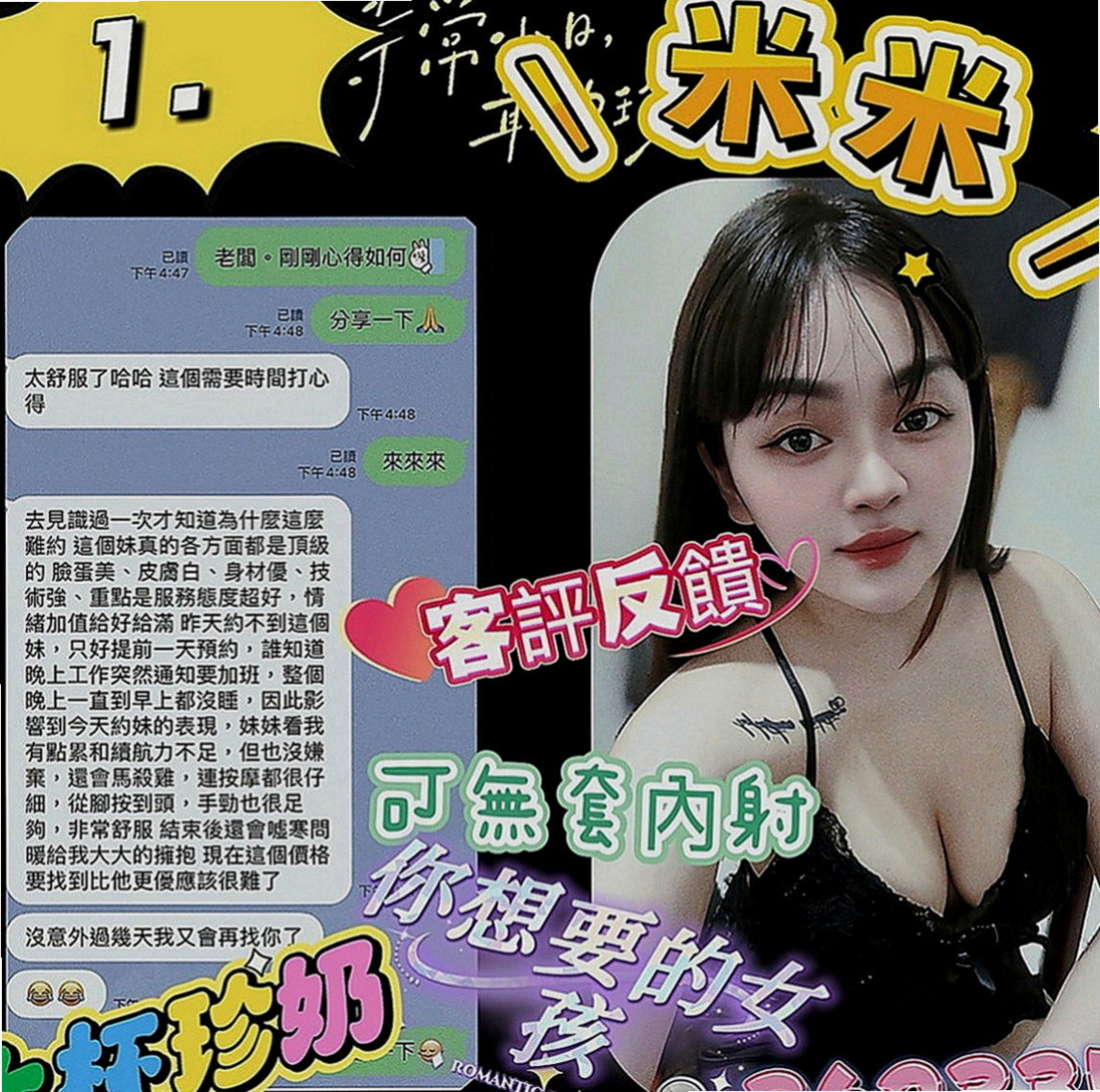 楠西小姐外約：菲菲 |學校校花|170cm|54kg|C罩杯|21歲|高瘦輕熟女下海兼職 性感風騷型 現在好想愛愛 有誰快來滿足一下