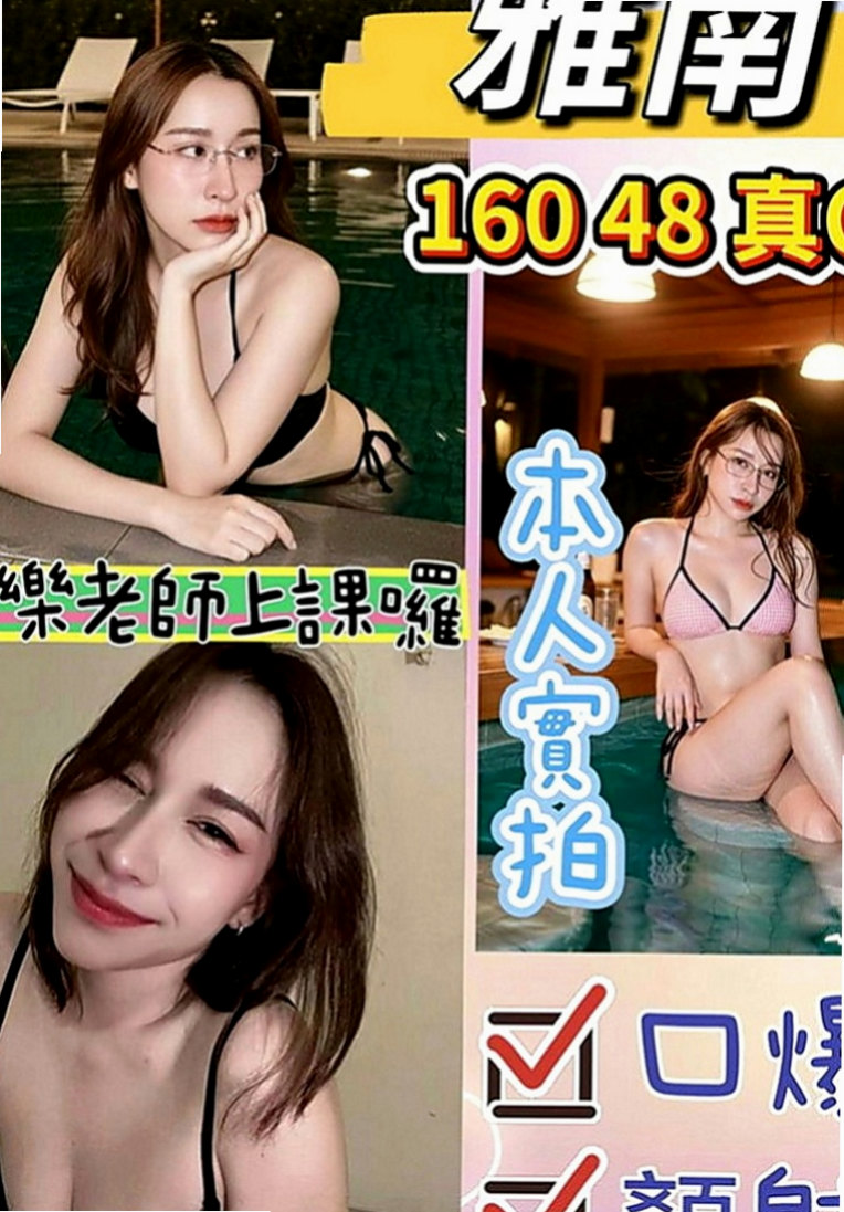 林口油壓：小依 |健美老師|166cm|54kg|C罩杯|19歲|超級淫蕩騷女曖昧的纏繞著你   最喜歡在哥哥上面搖搖搖~~