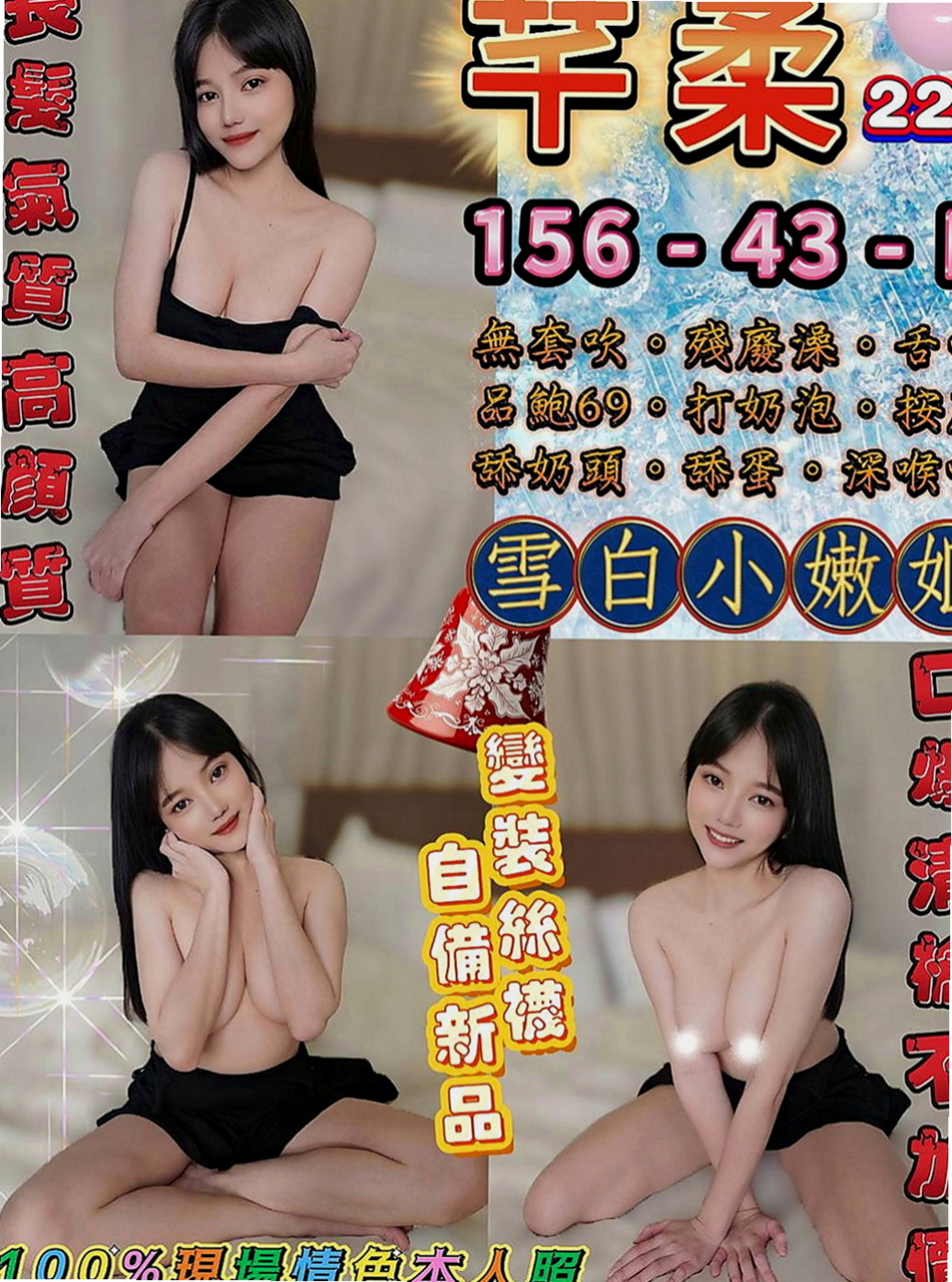 中和找妹妹：安拉 |性感主播|167cm|50kg|D罩杯|19歲|正妹宣言：可以做你的避風港嗎? 給你遮風擋雨的那種 描述：第三次下海，服務很讚，