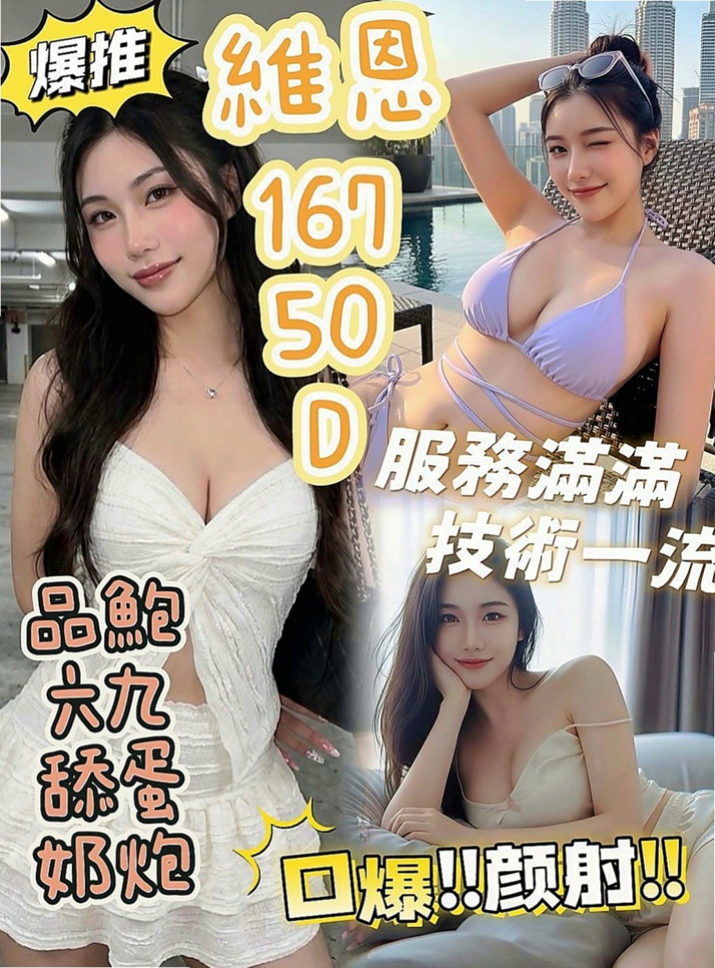台北定點茶|找小姐：妮卡 |富邦正妹|164cm|48kg|C罩杯|23歲|床上很主動 女友FU超讚會調情 喜歡親親  叫小姐褪去她衣裳當下恐有瞬間血壓飆高之憂