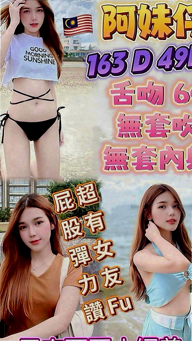 萬華外叫小姐：米可 |超夯小模|168cm|52kg|E罩杯|23歲|耐幹 結束還會主動挑逗繼續要  趁老公出差 偷偷出來兼職的喔