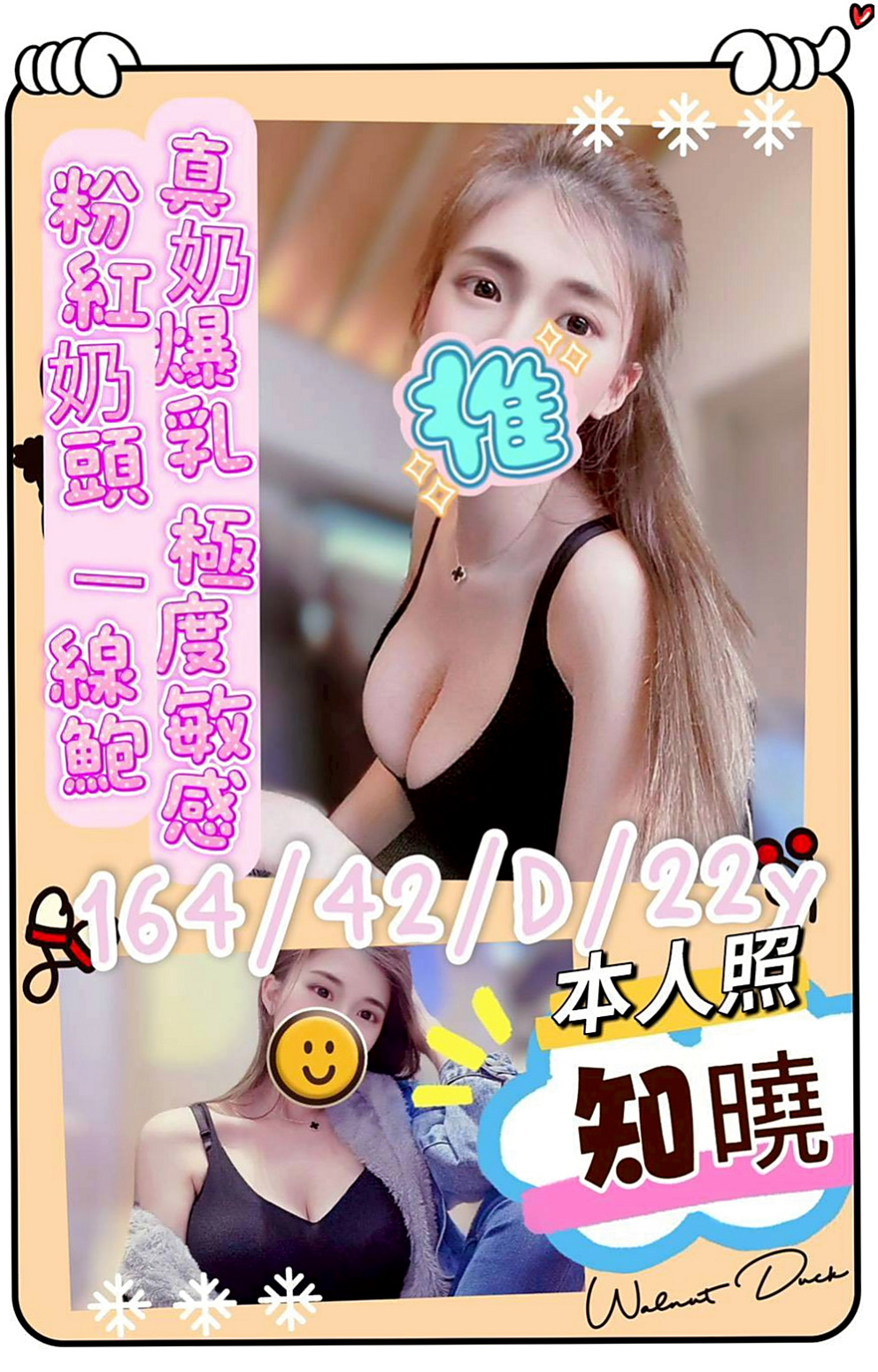 頭城品茶：蓮零 |專櫃風騷女|165cm|54kg|D杯|19y|