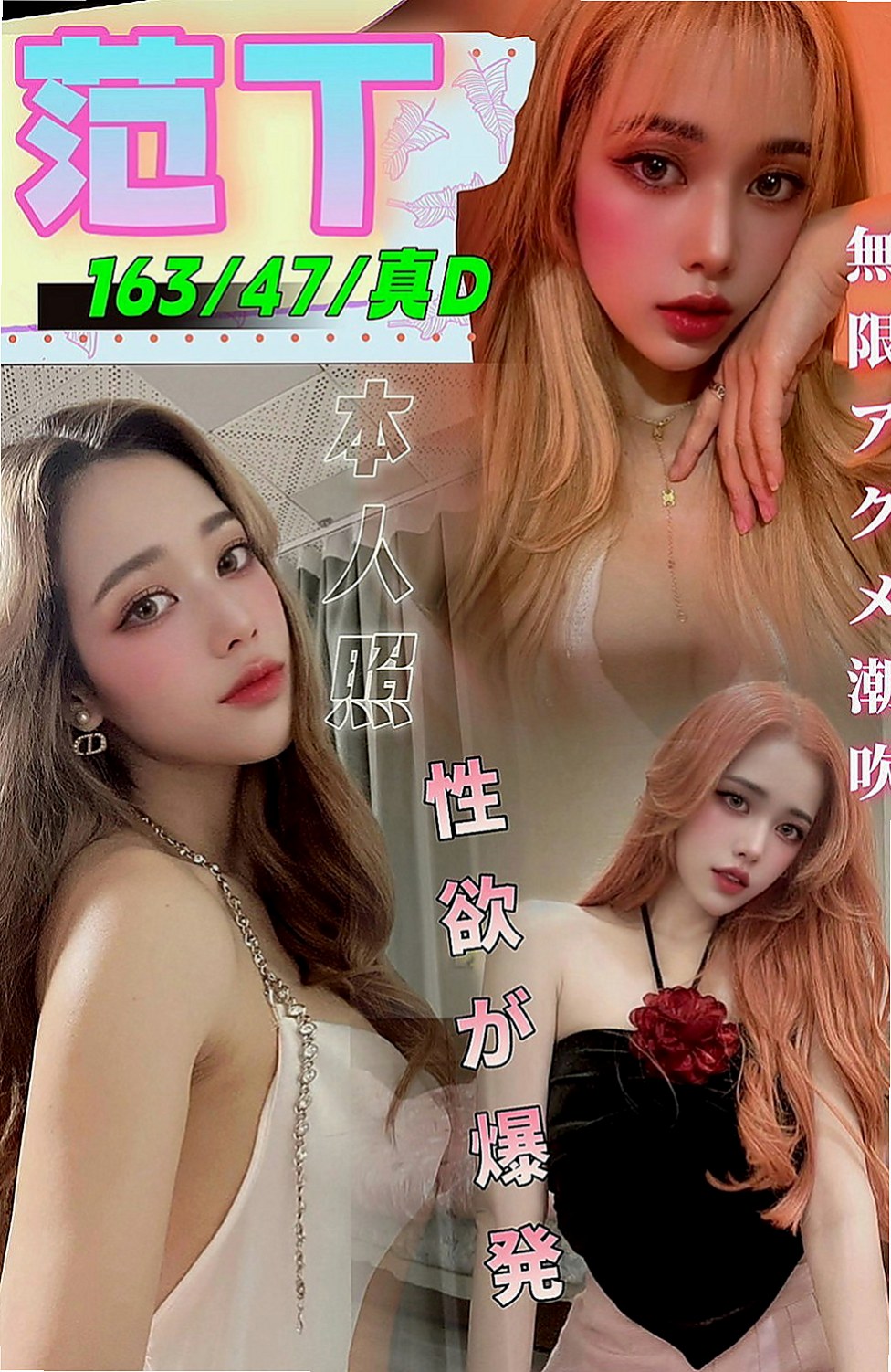 下營外叫小姐：心扉 |美腿大奶妹|170cm|45kg|D罩杯|24歲|敏感身體 聽說還會潮吹哦 可服裝扮演(服裝要自備)