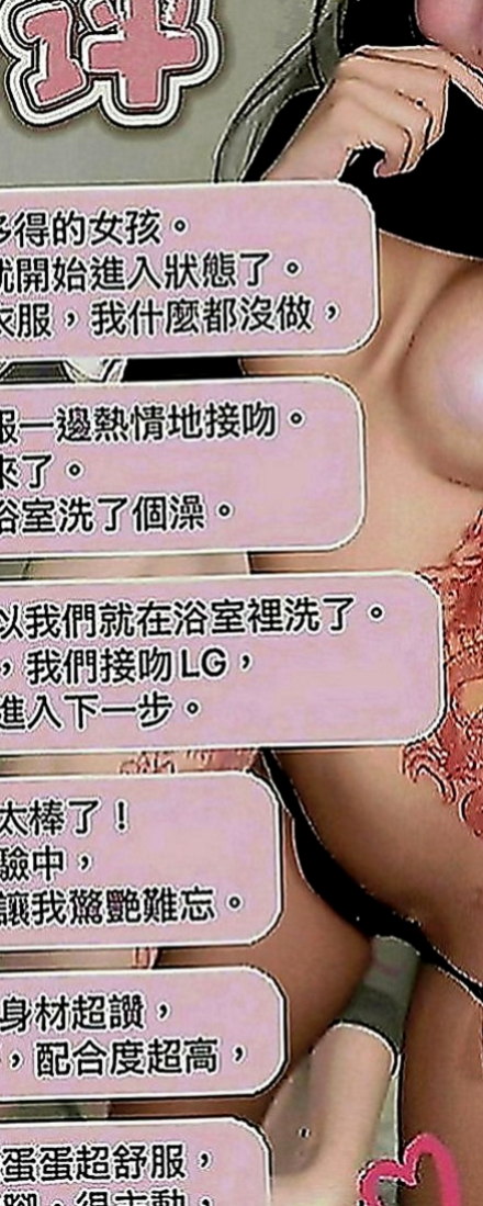 新莊好茶外送：愛玲 |瑜伽助教|165cm|47kg|E罩杯|20歲|更是讓你愛不釋手帶點野性 又帶點放蕩不羈的女孩  匈奴癡漢們的最愛~D誘人粉色學生妹棒棒der~