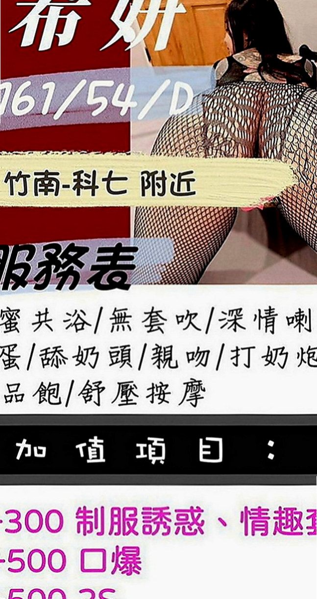 彰化外約茶|外約服務：山柳 |氣質柔情秘書|166cm|43kg|D罩杯|20歲|舌吻 69 舔鮑 男下女上 雪白大奶在你面前晃 視覺感覺超滿足哦~