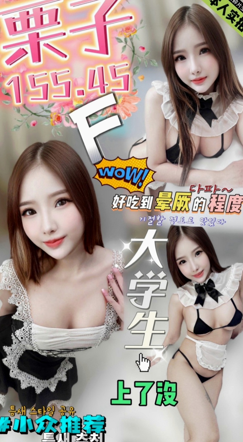 後壁一夜情：嬌美 |小護士|163cm|49kg|C杯|18y|