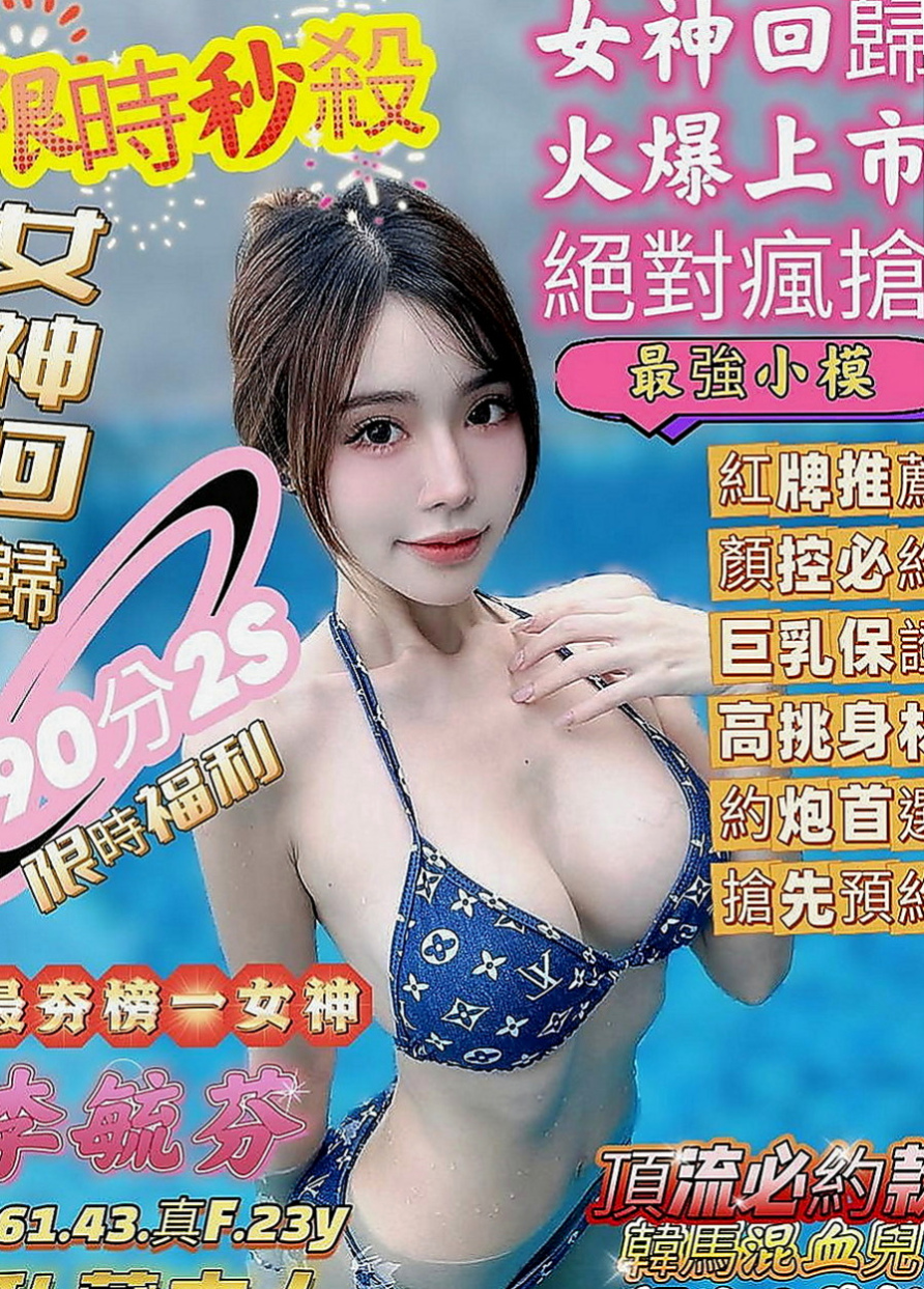 后里一夜情：唯一 |上班族|169cm|44kg/|D杯|21y|