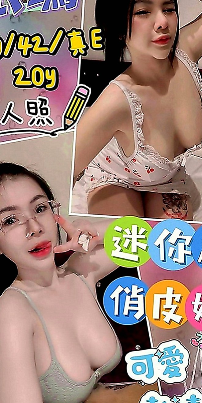 大肚按摩：希希 |文藝正妹|163cm|52kg|E罩杯|18歲|超級喜歡?舔耳朵?喲~ 隨便摳挖 姐姐會很享受