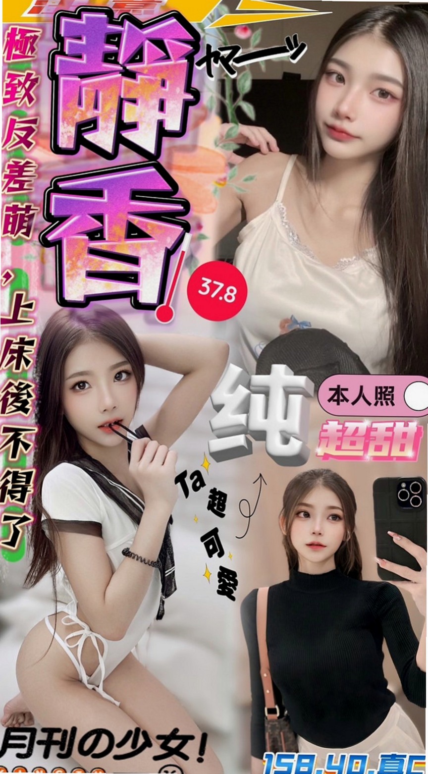 台北定點茶|八大娛樂網：雨燕 |陽光甜美教主|164cm|50kg|E罩杯|22歲|一點都不會吝嗇對你的愛健談貼心 妹妹自己穿著很性感 本人很注重外貌 每天把自己打扮的很漂亮