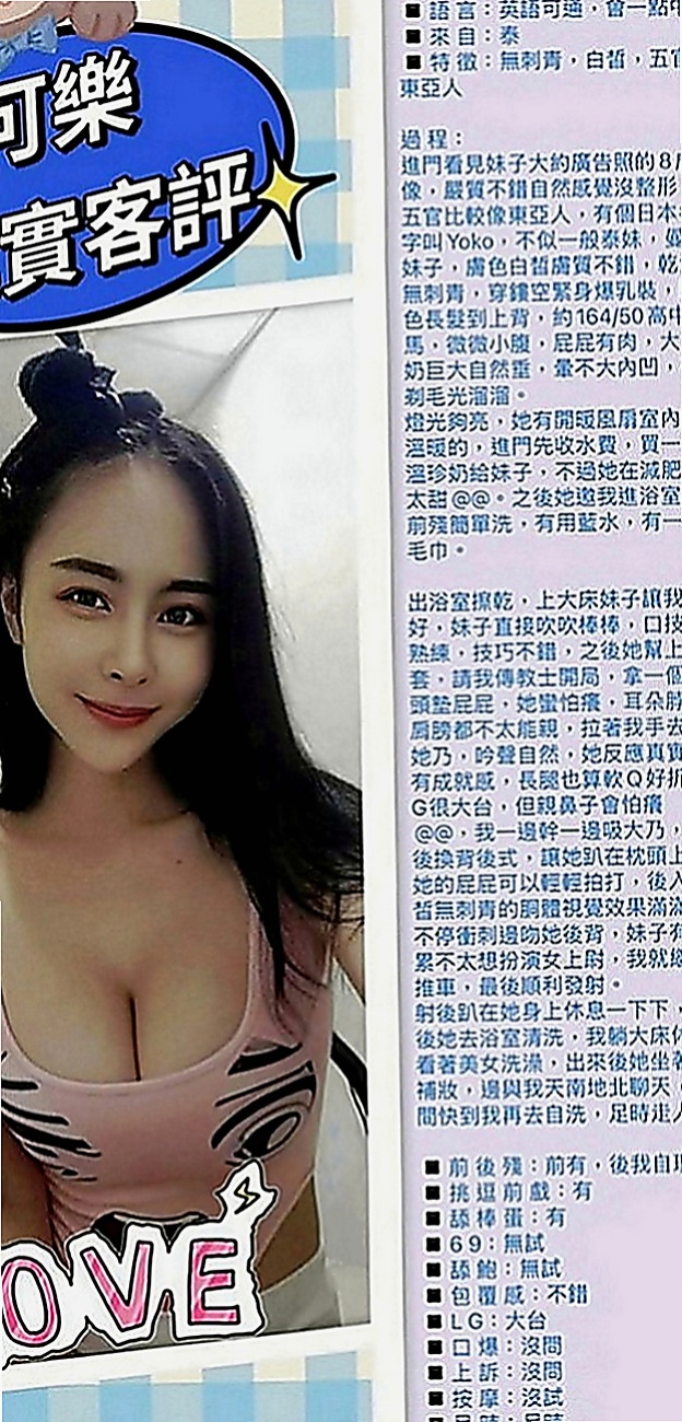 萬華外約茶：人妻 |大奶爆乳正妹|169cm|46kg|C罩杯|23歲|外表清純 床上很風騷哦 很會挑逗你的DD哦   粉色奶頭 緊緊小穴 聽話 好聊 小隻好操縱