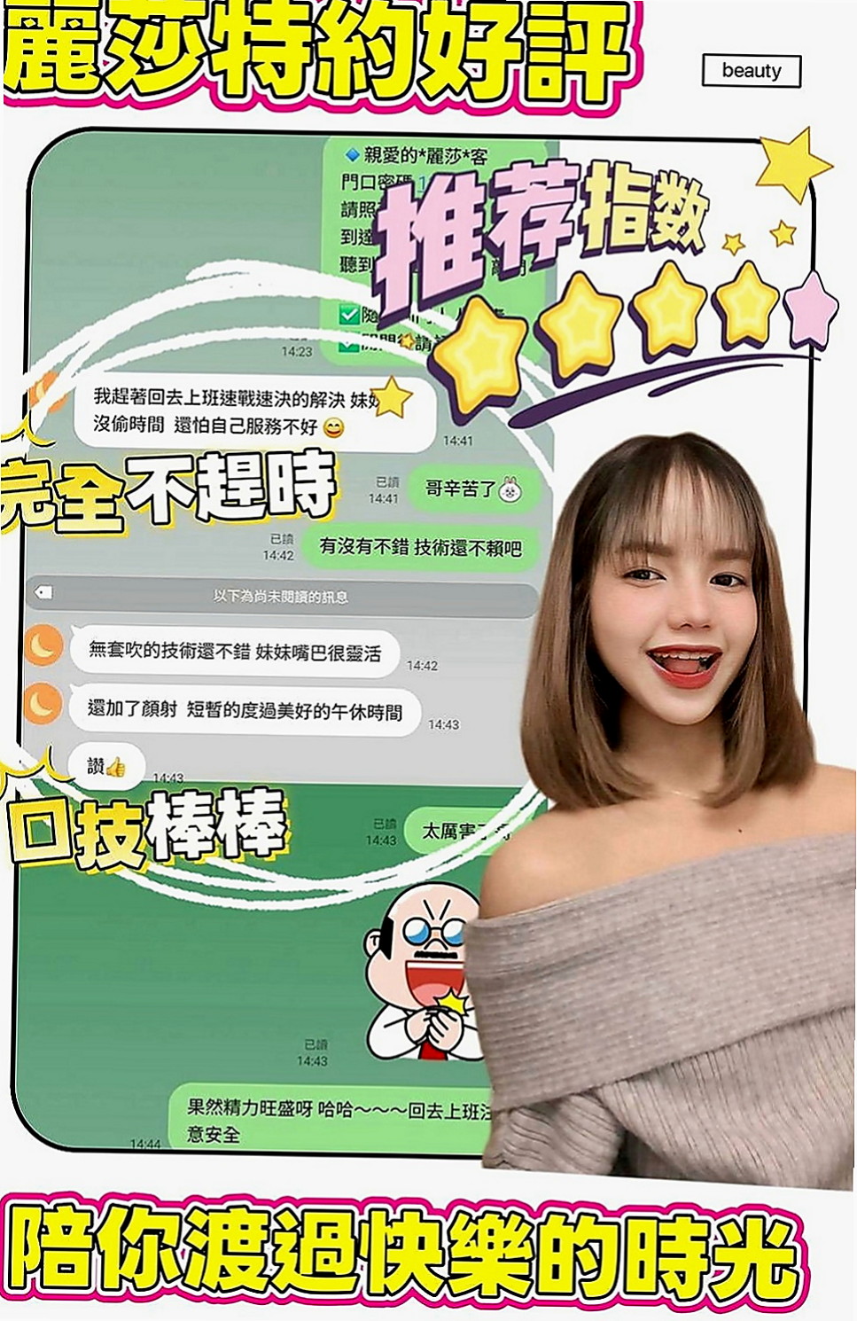 台南定點茶|外送茶莊：怡妍 |高挑爆乳輕熟女|169cm|54kg|D罩杯|19歲|床上很淫蕩主動到讓你腿軟 口技更是厲害 吸得你秒射爆漿的衝動冰火 也玩情趣制服誘惑  無距離感