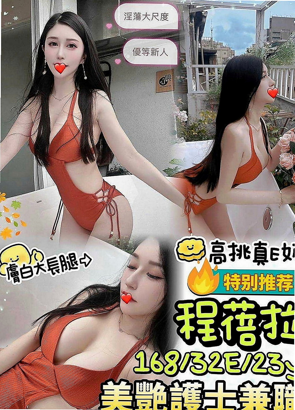 中正好茶：幼熙 |外拍模特兒|169cm|50kg|E罩杯|21歲|趕快來體驗……服務項目69，喇舌，無套吹.LG #特價6000 #四節15000 #送半價一張