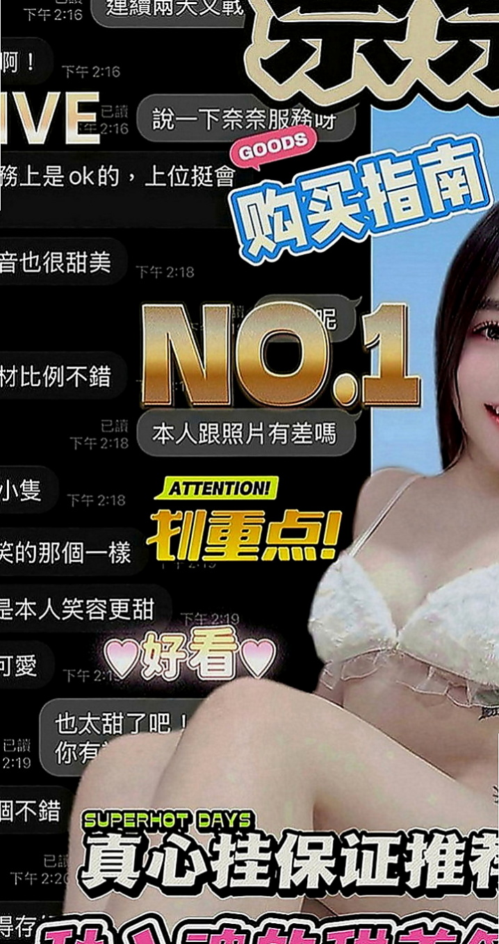 潭子外賣茶：幸芯 |在線空姐|163cm|52kg|E罩杯|20歲|可喇舌 BJ 鴛鴦浴 妹妹皮膚白皙 摸起來很舒服  服務：可LG 共浴 口交 69 喇舌 冰火 口交