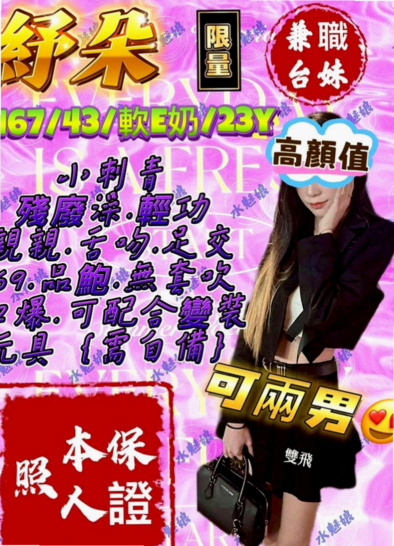 中和外約：純純 |性感騷少婦|170cm|42kg/|E杯|24y|